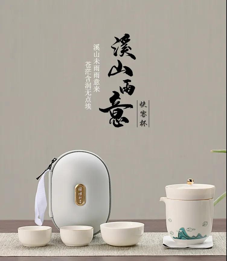 中國(guó)國(guó)家博物館溪山雨意快客杯功夫茶具套裝
