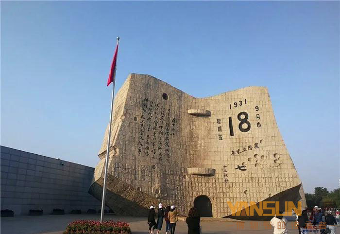 緬懷先烈 勿忘國(guó)恥！九一八歷史博物館，外形像一本翻開(kāi)的臺(tái)歷，你了解過(guò)嗎插圖(1)