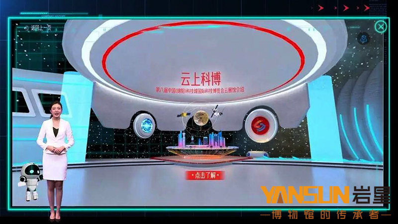 云上展館設(shè)計，隱藏著這些你不知道的黑科技！插圖(2)