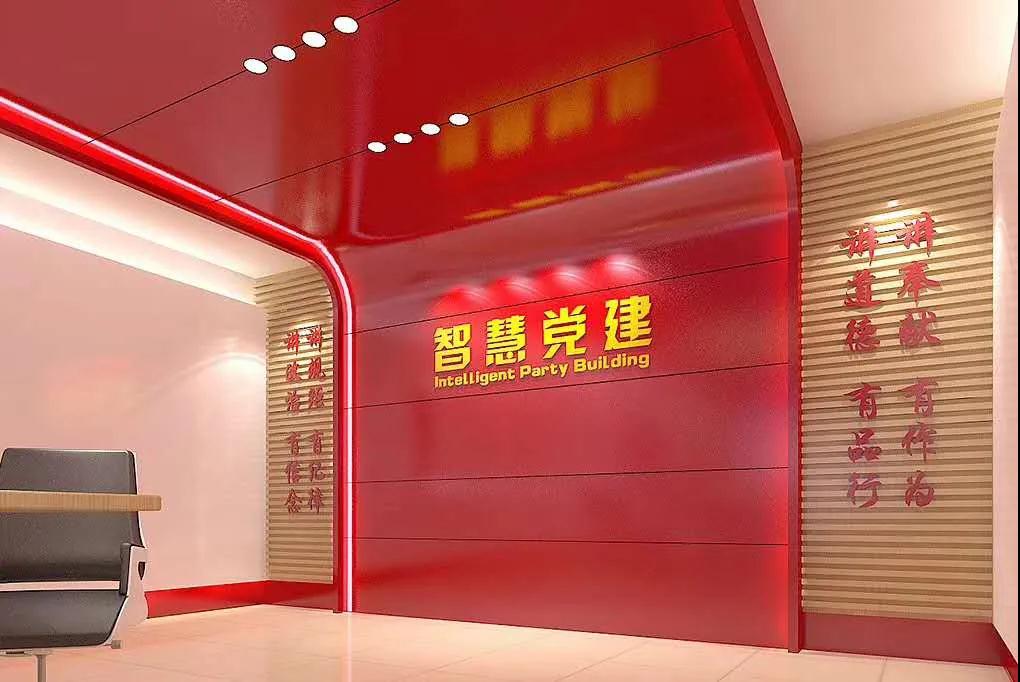 黨建展廳設(shè)計(jì)中必須遵守的原則，這些你一定要知道！插圖