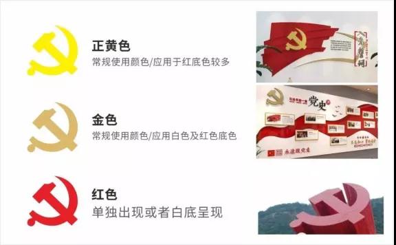 黨建展廳設(shè)計(jì)中必須遵守的原則，這些你一定要知道！插圖(2)
