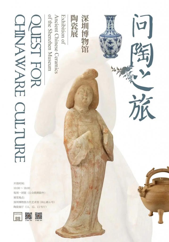 巖星博物館設(shè)計案例 | 開展啦，等你來品中國文化宗教插圖(1)