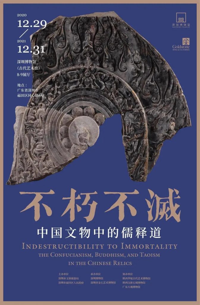 巖星博物館設(shè)計案例 | 開展啦，等你來品中國文化宗教插圖(4)