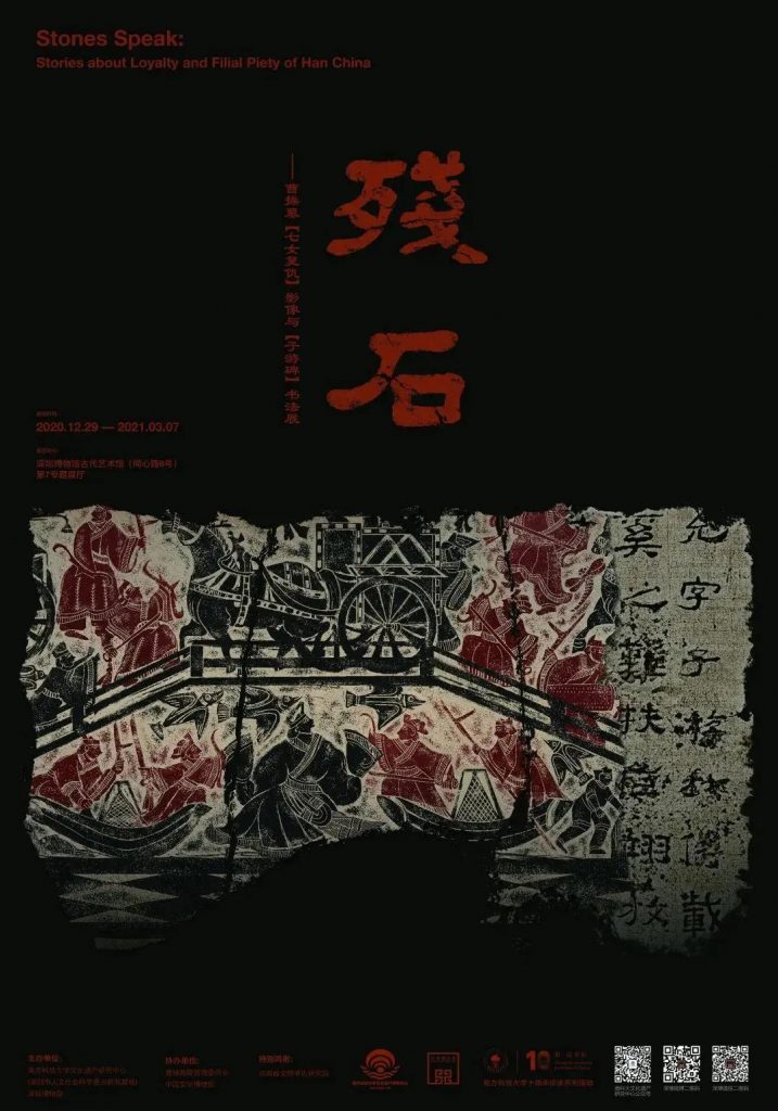 巖星博物館設(shè)計案例 | 開展啦，等你來品中國文化宗教插圖(6)