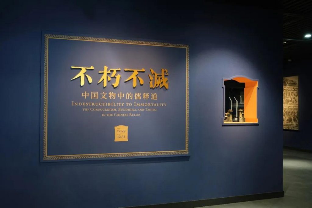 巖星博物館設(shè)計案例 | 開展啦，等你來品中國文化宗教插圖(8)