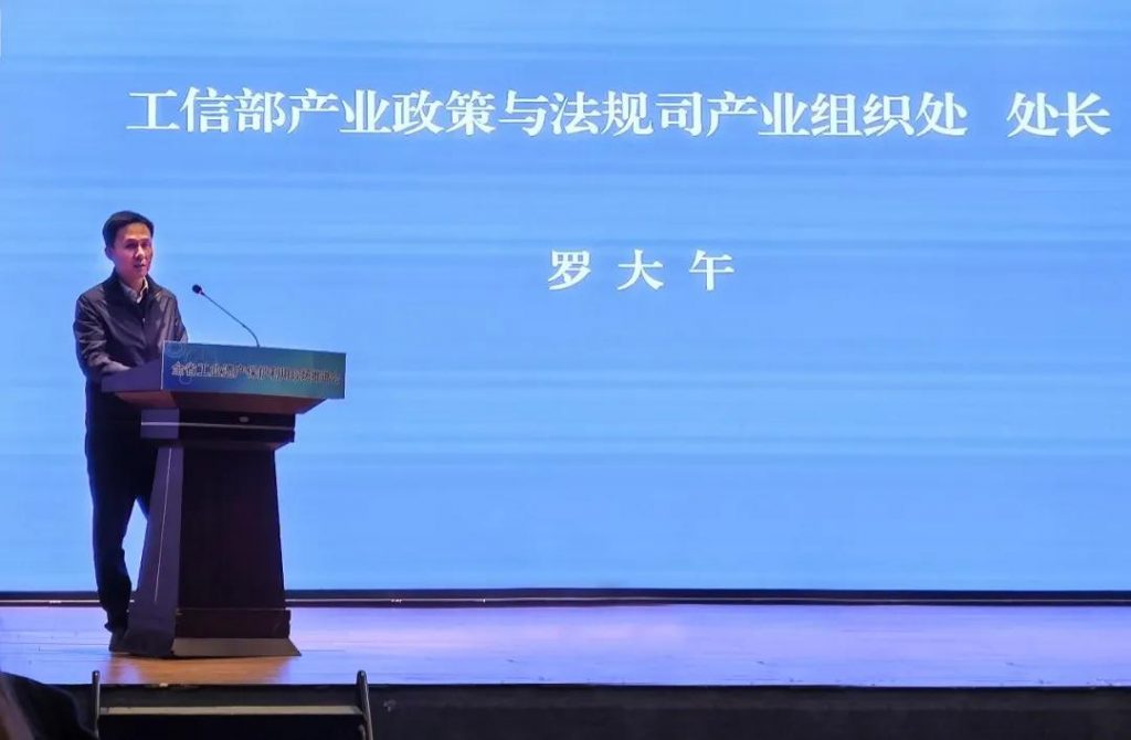 《江蘇省工業(yè)遺產(chǎn)地圖（2020版）》在江蘇省工業(yè)遺產(chǎn)保護(hù)利用現(xiàn)場推進(jìn)會(huì)上正式發(fā)布插圖