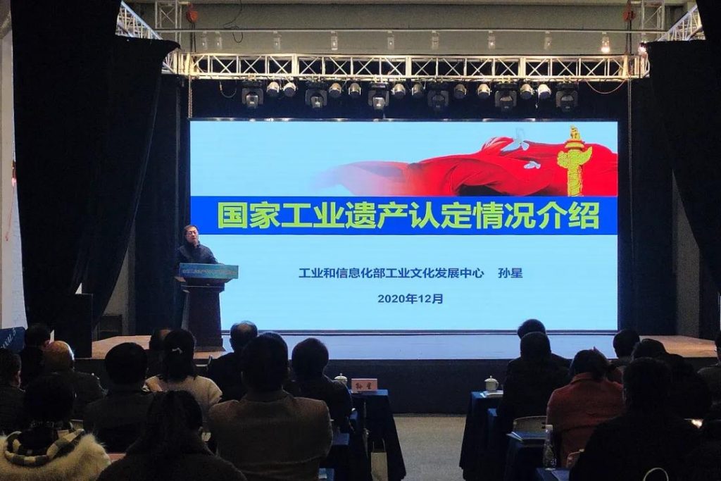 《江蘇省工業(yè)遺產(chǎn)地圖（2020版）》在江蘇省工業(yè)遺產(chǎn)保護(hù)利用現(xiàn)場推進(jìn)會(huì)上正式發(fā)布插圖(1)