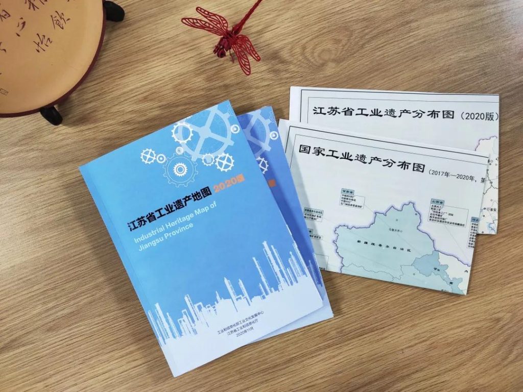 《江蘇省工業(yè)遺產(chǎn)地圖（2020版）》在江蘇省工業(yè)遺產(chǎn)保護(hù)利用現(xiàn)場推進(jìn)會(huì)上正式發(fā)布插圖(6)