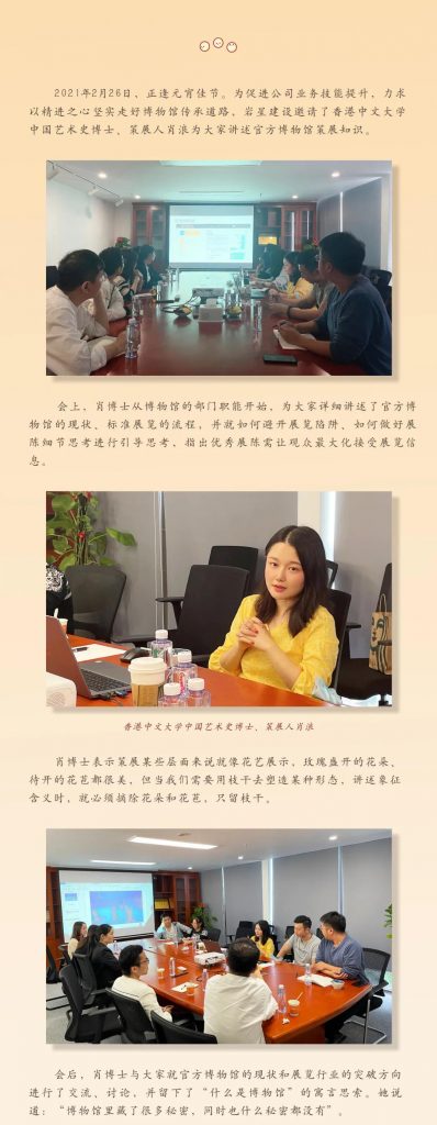 巖星之聲｜肖浪博士講述官方博物館策展知識，元宵佳節(jié)齊聚一堂插圖(2)