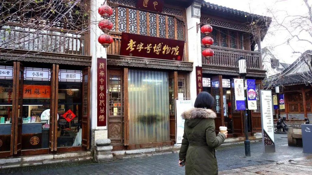 巖星特刊 | 當(dāng)老字號(hào)遇見(jiàn)博物館，為記憶注入活力插圖(1)