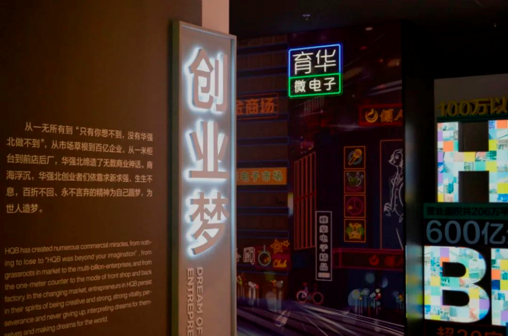 巖星之聲 | 巖星尋夢華強北，共慶五一佳節(jié)插圖(8)