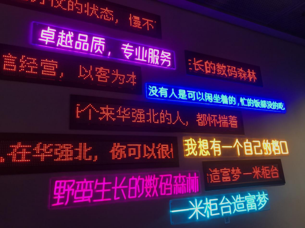巖星之聲 | 巖星尋夢華強北，共慶五一佳節(jié)插圖(10)