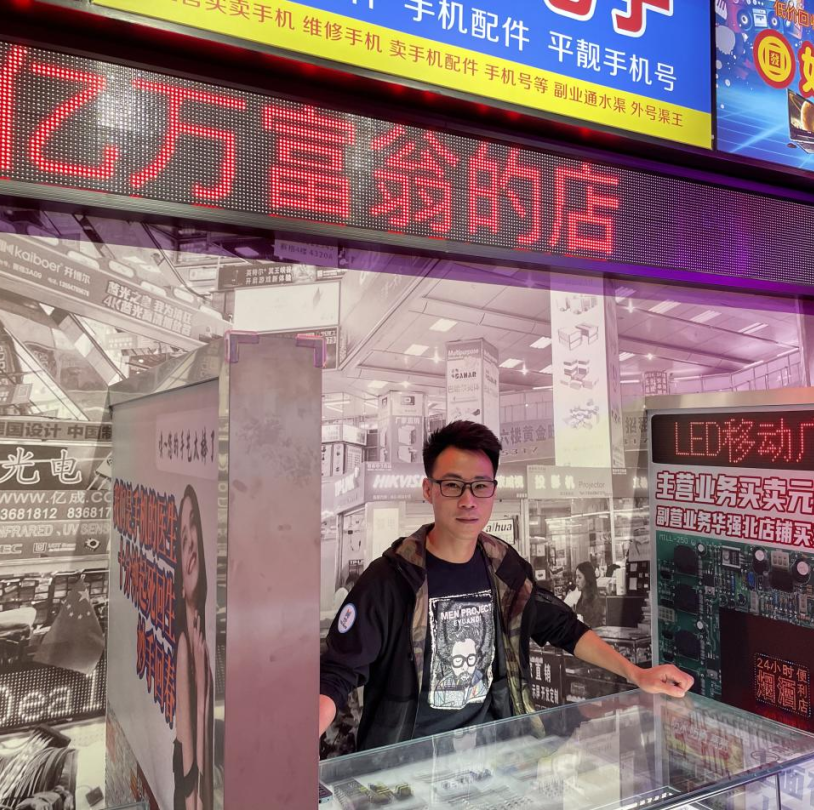 巖星之聲 | 巖星尋夢華強北，共慶五一佳節(jié)插圖(9)