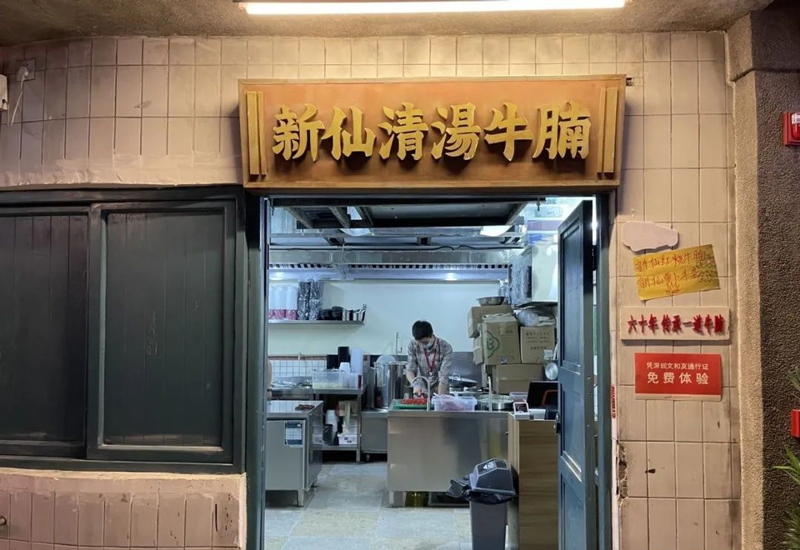 巖星特刊 ｜深圳超級文和友，“城市博物館”的擴張之路插圖(5)