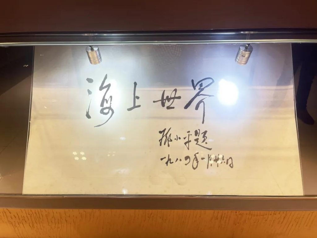 巖星之聲 | 探訪深圳第一家企業(yè)博物館，風(fēng)雷激蕩，歷久彌新插圖(11)