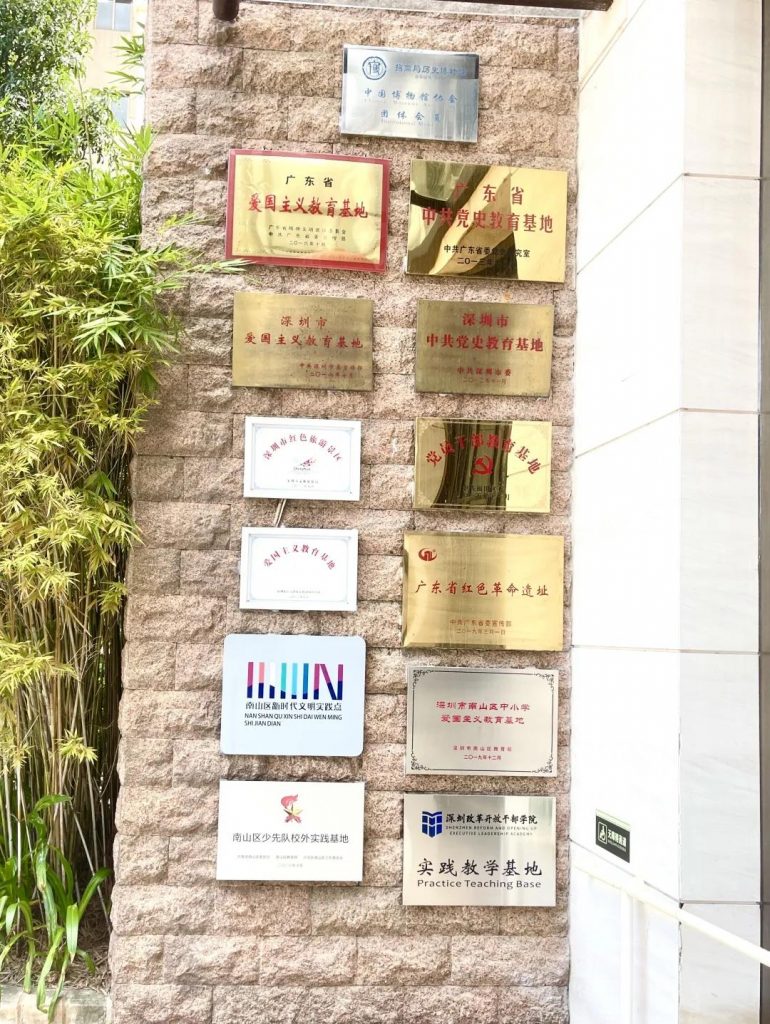 巖星之聲 | 探訪深圳第一家企業(yè)博物館，風(fēng)雷激蕩，歷久彌新插圖(17)