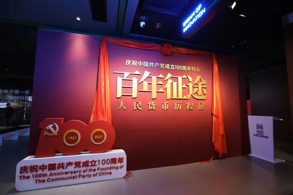 巖星之聲 | 百年征途風(fēng)雨兼程，九萬里風(fēng)鵬正舉！插圖(1)