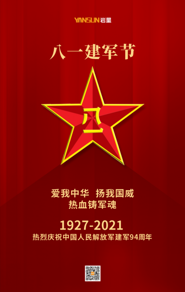 巖星特刊 | 走進博物館，回憶崢嶸歲月插圖(1)