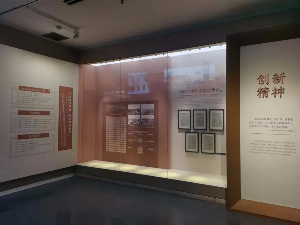 走進(jìn)博物館，感受這位民族企業(yè)家的精神世界插圖(9)