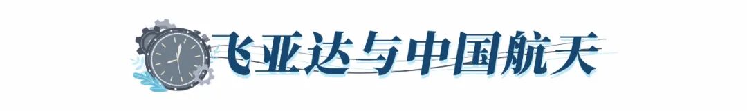 巖星特刊 | 中國航天日，致敬時間的探索者插圖(3)