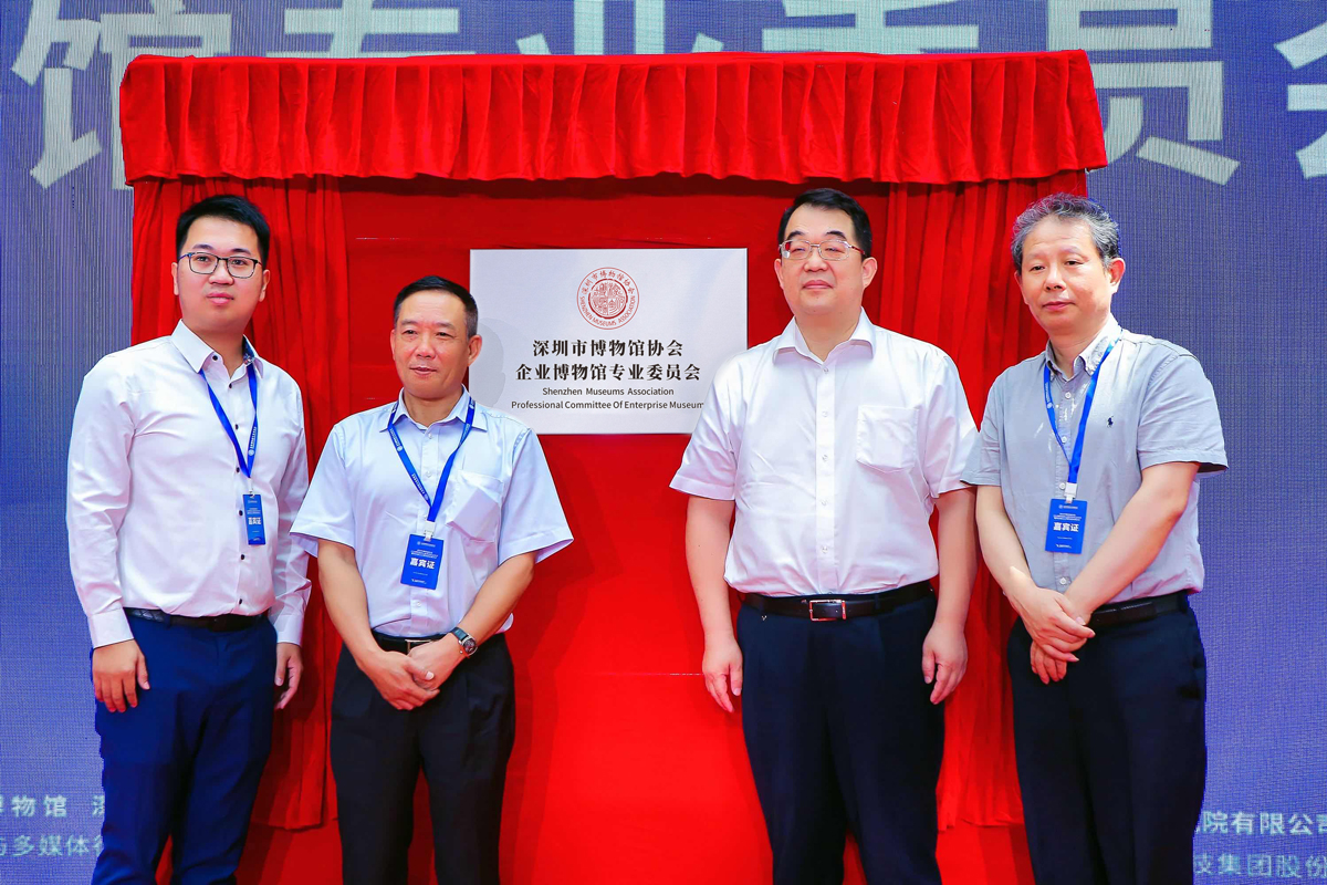 企業(yè)博物館專業(yè)委員會插圖