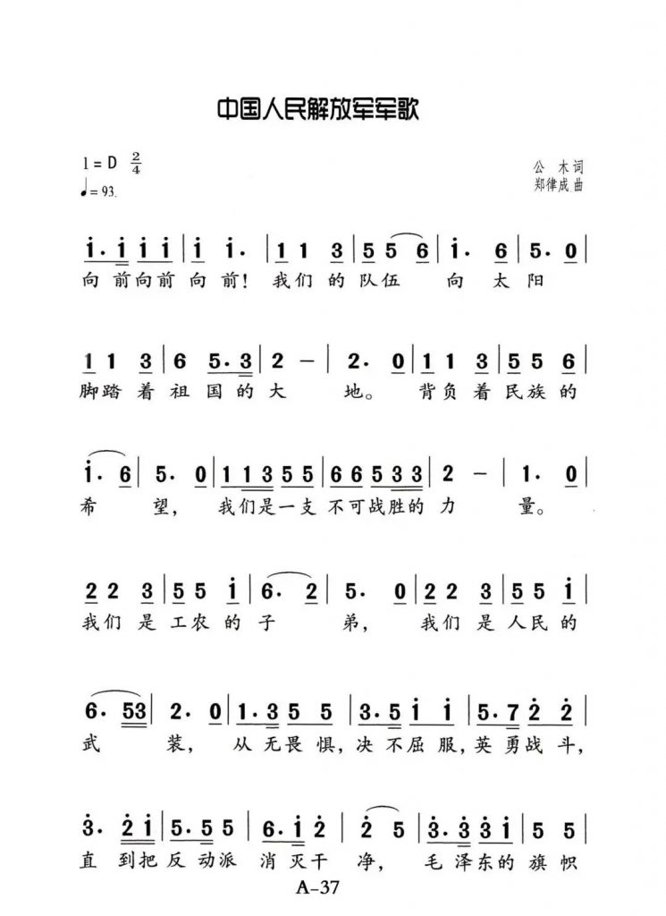 華強(qiáng)北博物館《軍歌嘹亮——開啟新征程，強(qiáng)軍譜新篇》插圖(1)