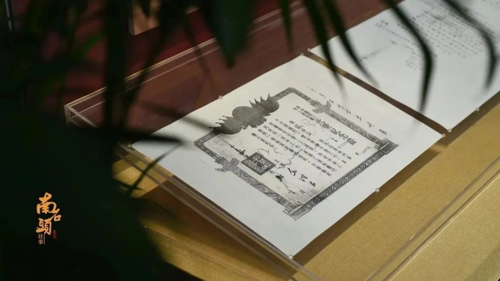 穿越時空，回望歷史——“南石頭往事”展覽開幕！插圖(14)