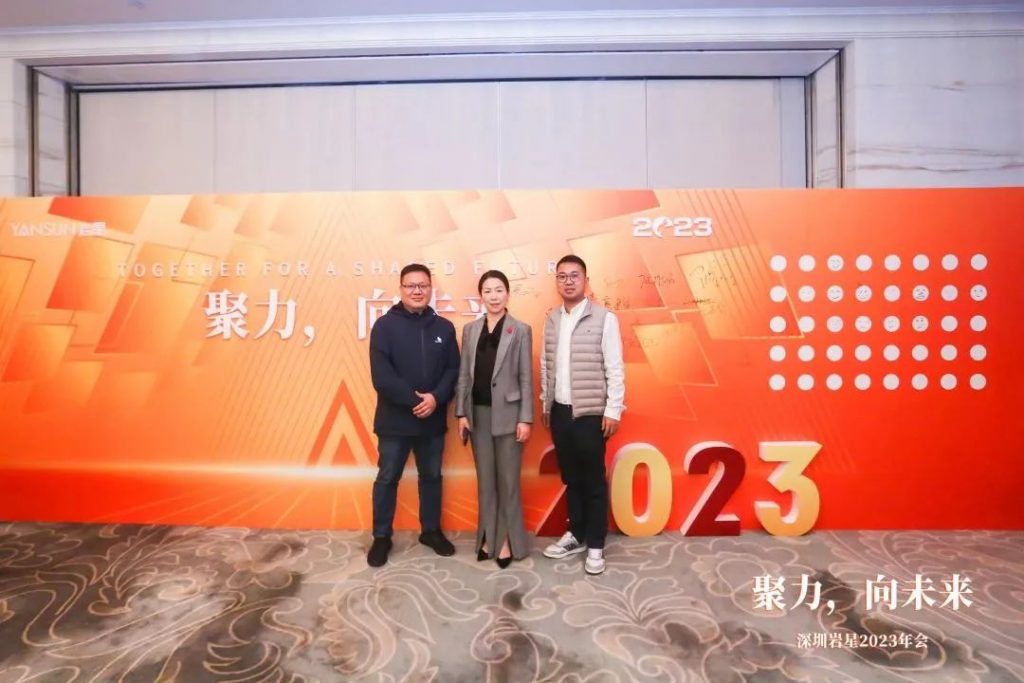 巖星之聲 | “聚力，向未來(lái)”深圳巖星2023年會(huì)回顧插圖(14)
