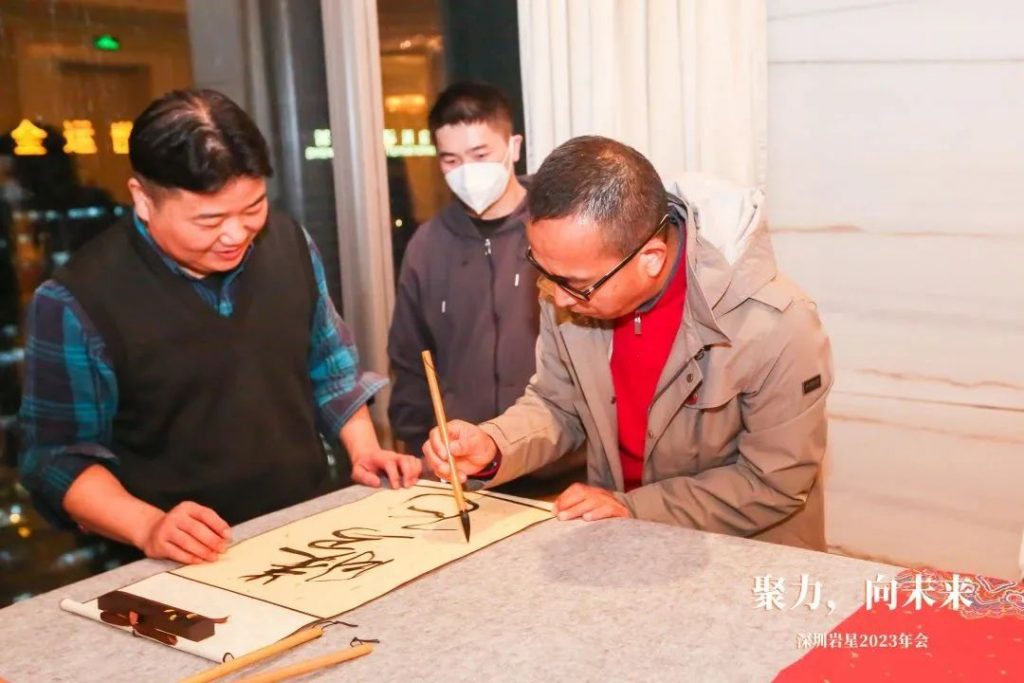 巖星之聲 | “聚力，向未來(lái)”深圳巖星2023年會(huì)回顧插圖(20)