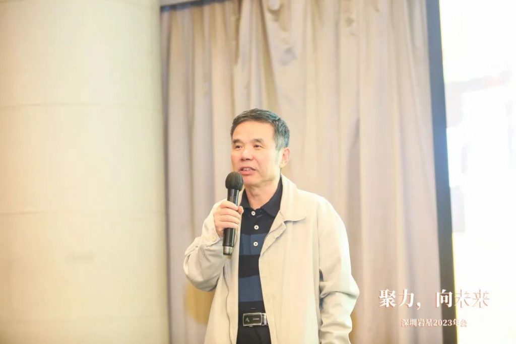 巖星之聲 | “聚力，向未來(lái)”深圳巖星2023年會(huì)回顧插圖(30)