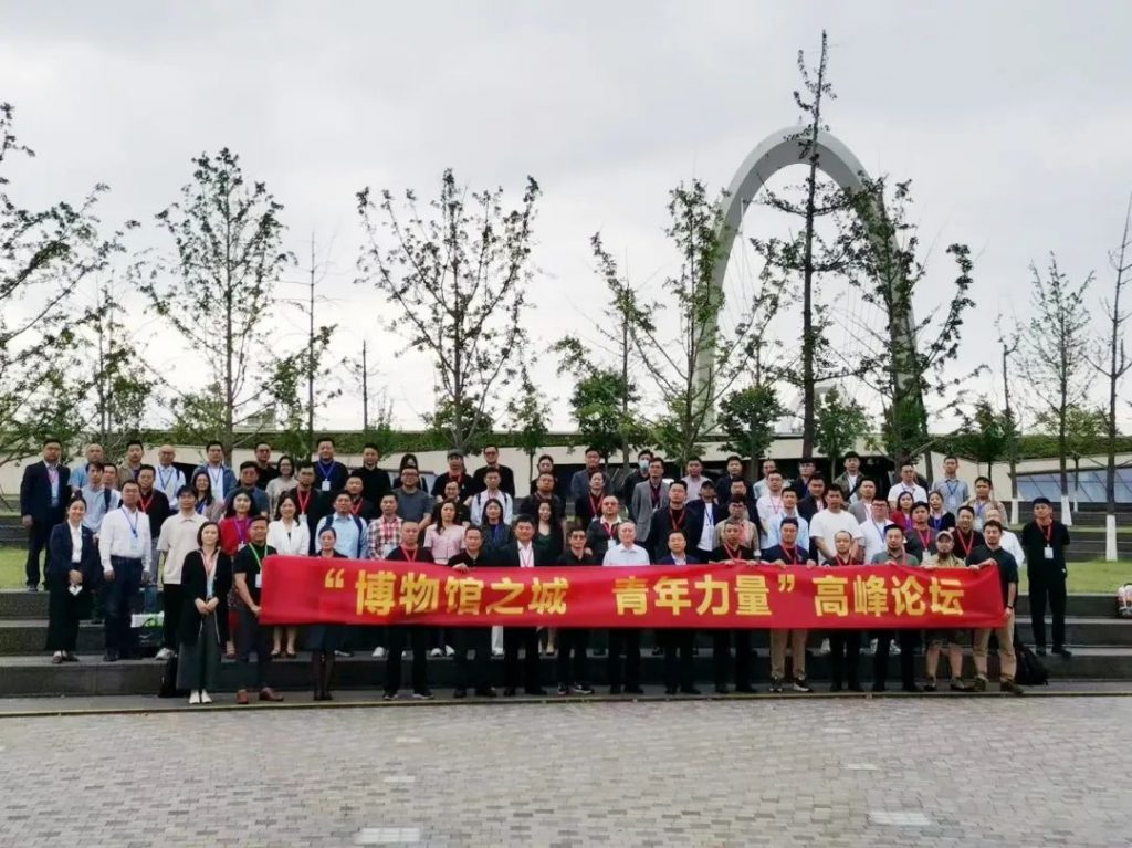5·18國(guó)際博物館日丨巖星受邀參與 “博物館之城·青年力量”主題峰會(huì)暨第六屆企業(yè)博物館發(fā)展論壇插圖(13)
