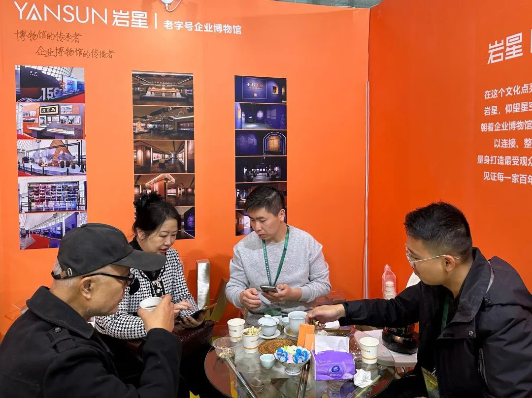 圓滿收官！巖星精彩亮相粵港澳大灣區(qū)老字號(hào)（文化）博覽會(huì)插圖(10)