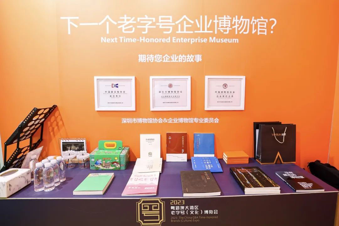 圓滿收官！巖星精彩亮相粵港澳大灣區(qū)老字號(hào)（文化）博覽會(huì)插圖(17)